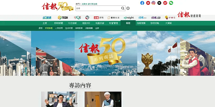 創刊五十周年