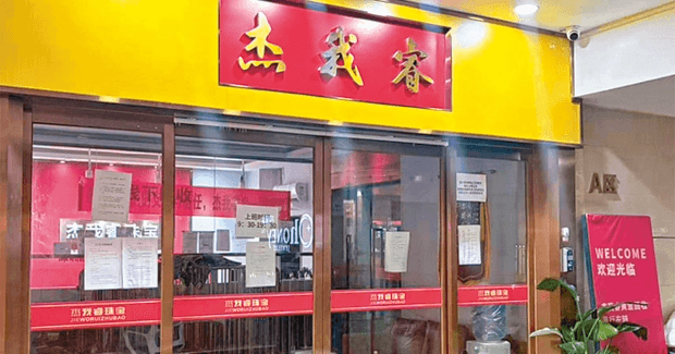 深圳也是雞棚樂園