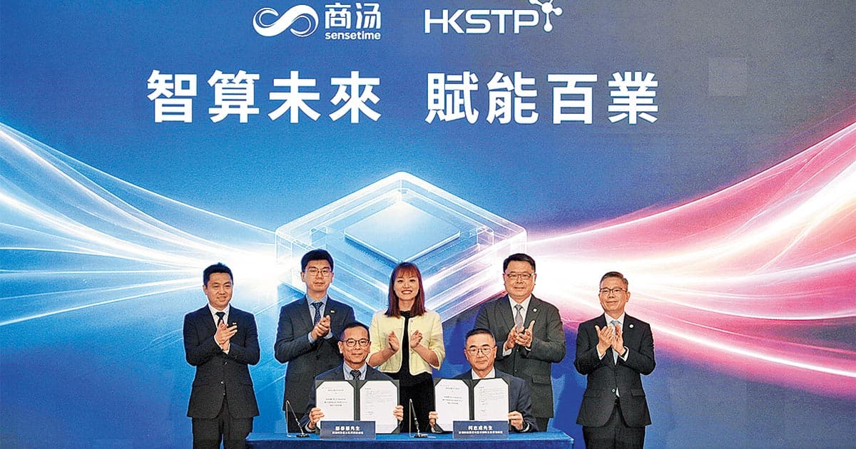 港最大國產智算中心 2030前完工
商湯科技園合建 算力達4萬PFLOPS
