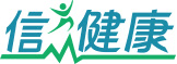 信健康