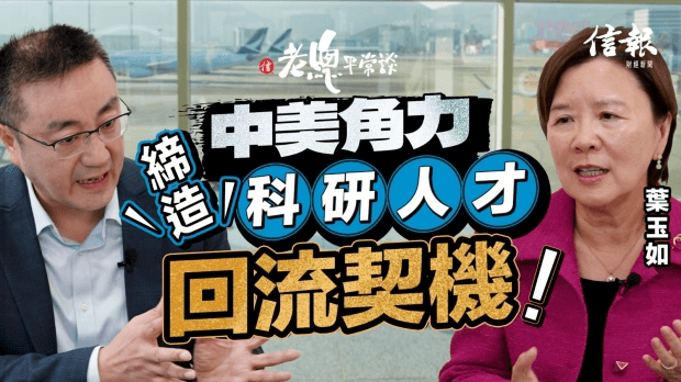 科大葉玉如﹕Future Ready醫生—愛科技 講醫德