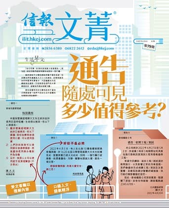 信報文菁 第二期試閱號