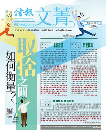 信報文菁 試閱號