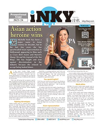 iNKY 2023 - 24
