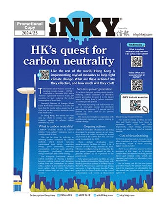 iNKY 2024 - 25