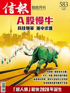A股慢牛 科技領軍 捲中求進 封面
