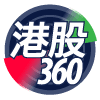 港股360