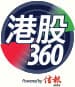港股360