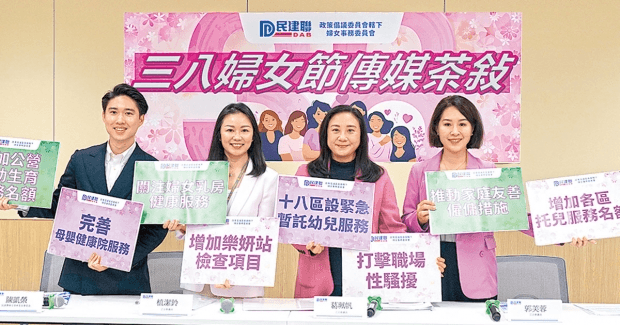民建聯倡18區增設緊急託兒服務