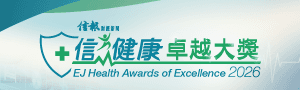 《信報財經新聞》及旗下《信健康》主辦首屆的「信健康卓越大獎」將於3月31日舉行，表揚在醫療科技、康復管理...