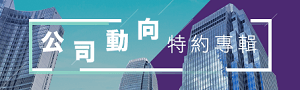 智富 達人
