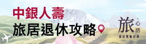 中銀人壽