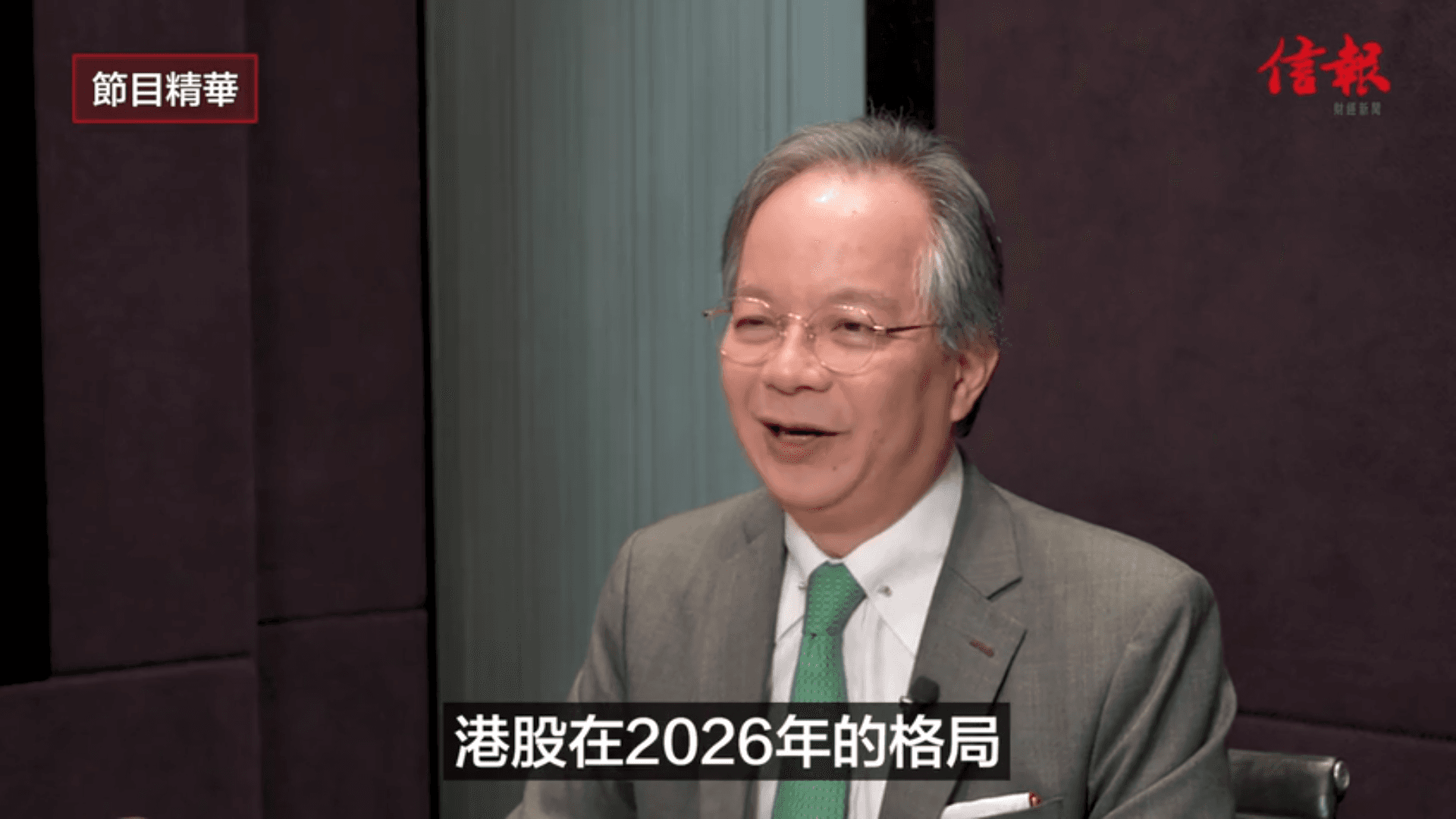 滙豐劉紹文：2026炒股不炒市 推升恒指2大關鍵