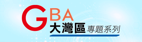 香港在2023年迎來全面通關的喜訊,推動本地以至大灣區經濟加快復甦,卓越金融服務的角色至為關鍵。