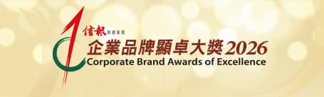 全球商業格局正經歷前所未有的急速變化,Gen Z逐漸成為消費市場的主力,加上數碼化與電子商務全面普及,人工智能(AI)技術應用範圍與日俱增,為今時今日的企業帶來營運上的全新挑戰。