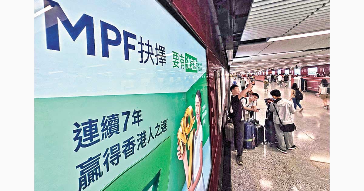 中國股票MPF跑輸 候突圍機會