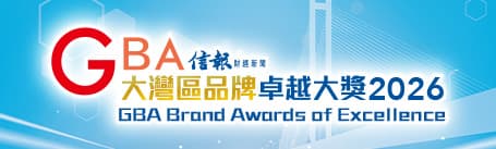 為表揚在大灣區市場拓展及跨境消費領域表現突出的品牌,《信報財經新聞》將於今年十月舉辦第二屆「大灣區品牌卓越大獎」,冀透過獎項鼓勵更多企業跨越地域邊界,打造行業標杆,攜手締造一個兼具競爭活力與創新氛圍的灣區商業生態。