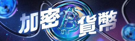 當虛擬貨幣及區塊鏈被譽為可改變世界的技術,比特幣價格卻持續動盪,建基相同技術的ICO(首次代幣發售)活動亦在全...