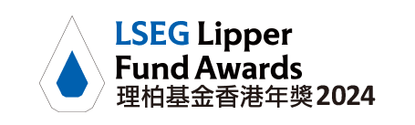 由《信報財經新聞》與倫敦證券交易所集團(LSEG)聯合主辦的「理柏基金香港年獎2024」頒獎典禮,已於5月10日圓滿舉行。