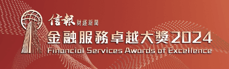 香港擁有世界級的營商環境,具備獨一無二的競爭優勢,即使經歷不同經濟周期,國際金融中心的地位始終穩健如一。背後有賴本港金融服務業一直秉持卓越、專業及創新,展現前瞻性與靈活變通,助力香港再創經濟奇蹟。