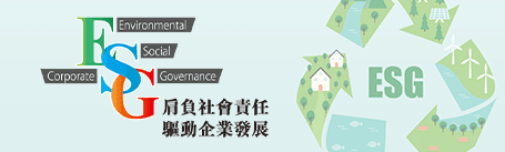 鑑於應對氣候變化和推進淨零排放經濟轉型之迫切需要,港府推出一系列支持可持續發展的政策,強化香港作為國際綠色科技和金融中心的優勢;與此同時,影響力投資亦引領金融業向可持續發展轉型,強化香港作為國際綠色科技和金融中心的優勢。