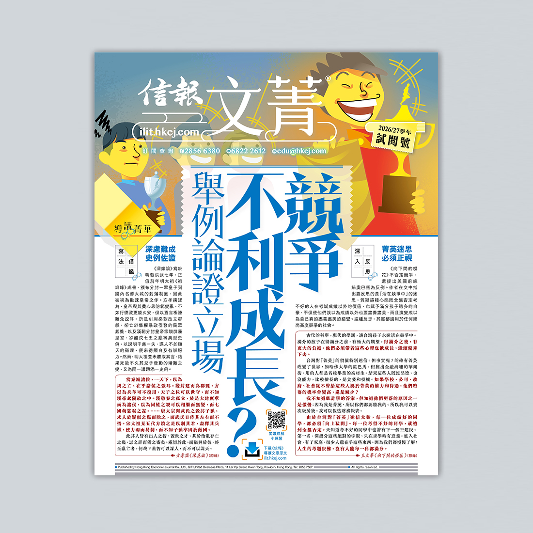 試閱號