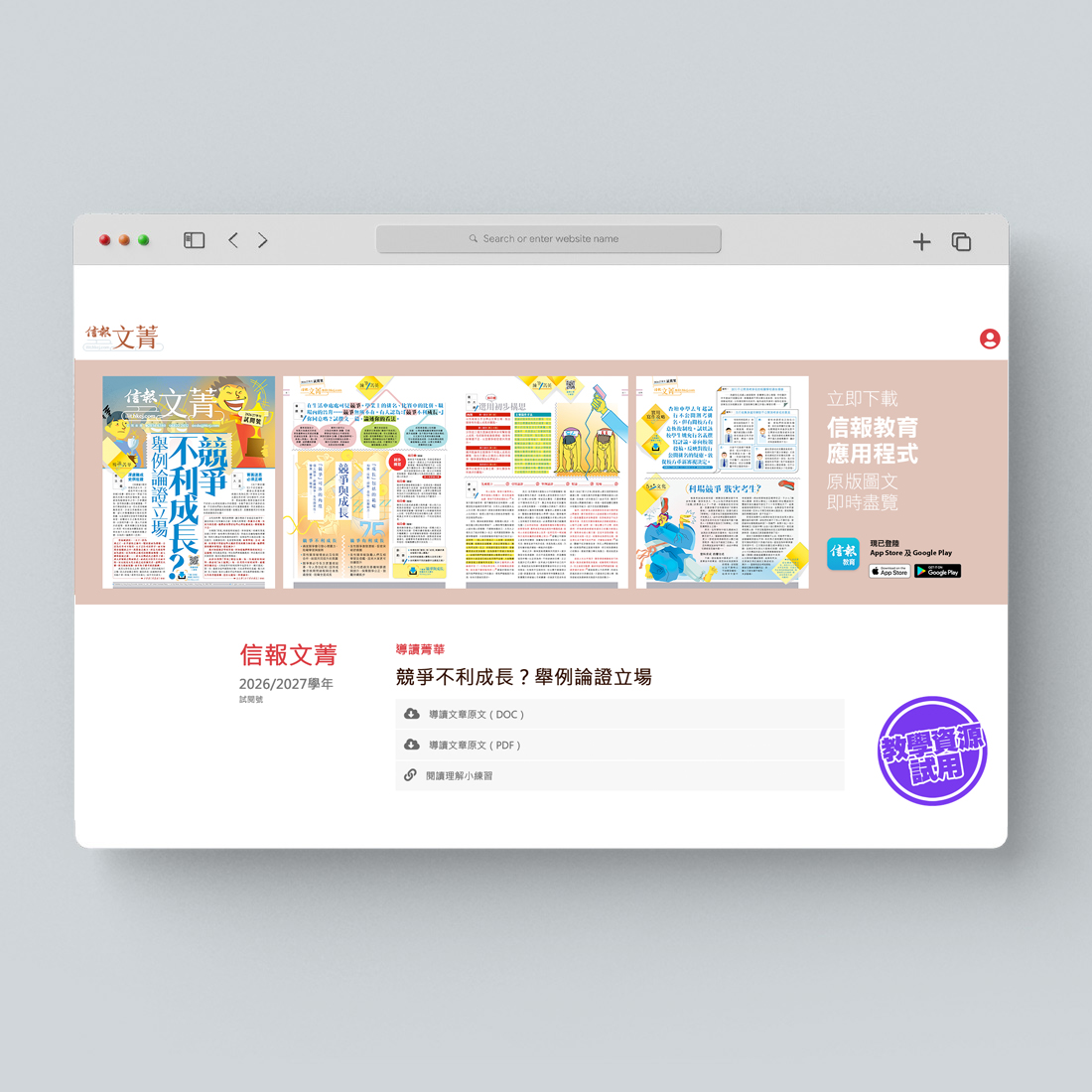 試用網站