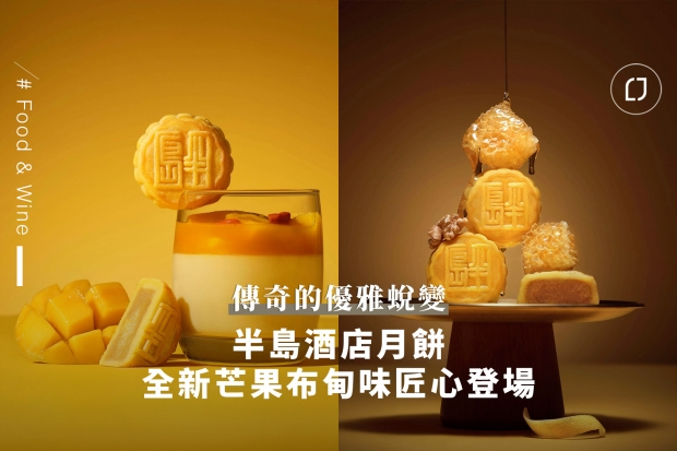 月滿花開~綻放傳奇