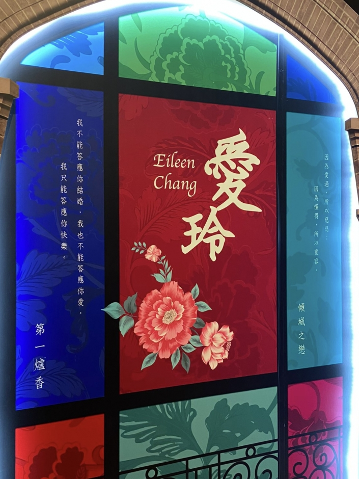 博客Alfred Siu︰張愛玲尋味之旅
